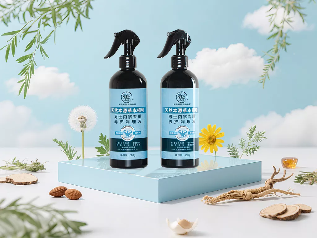 雨露鲜荷 - 天然本源草本植物男士内裤专用养护调理液